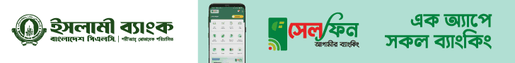 Islami Bank